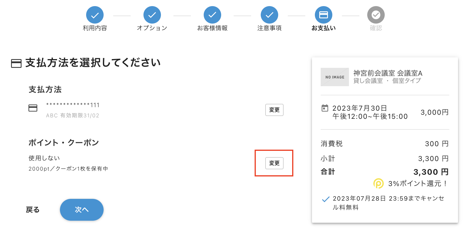 スクリーンショット