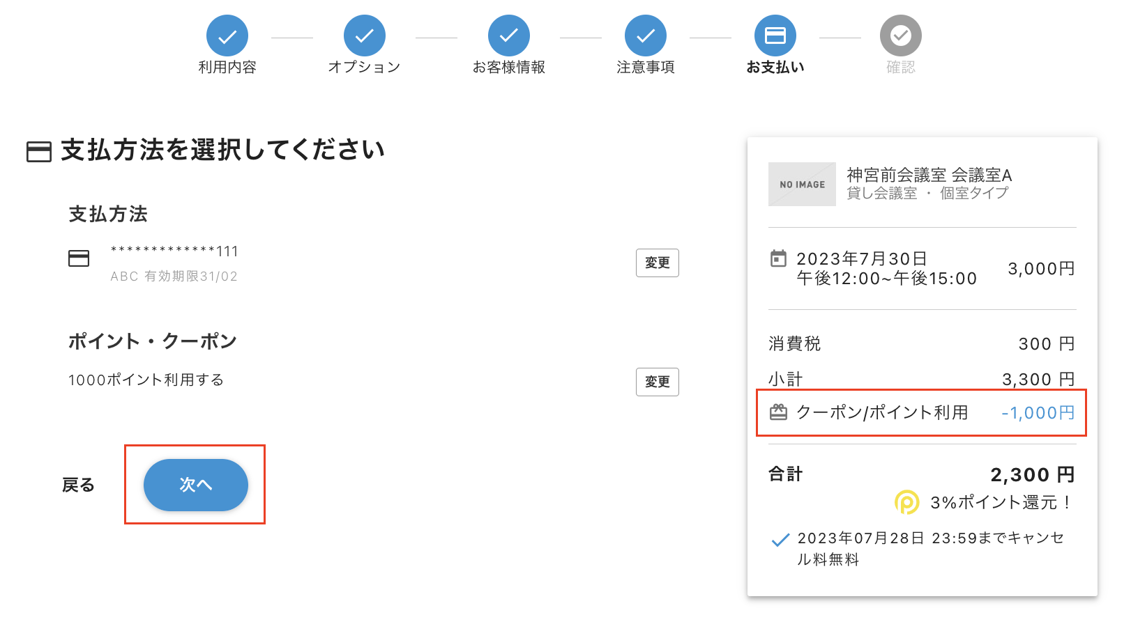 スクリーンショット