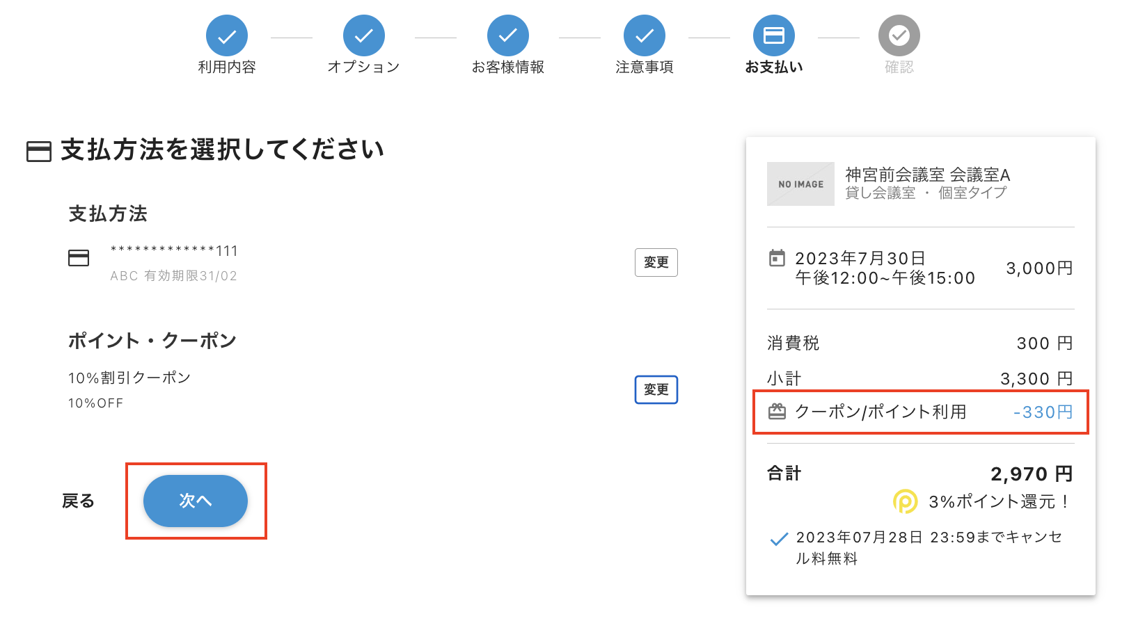 スクリーンショット