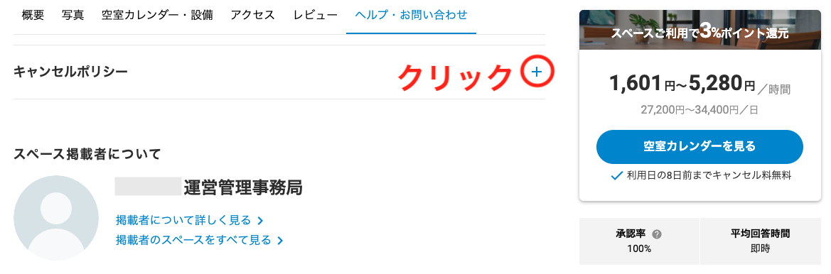 スクリーンショット 2023-10-03 12.53.25.png