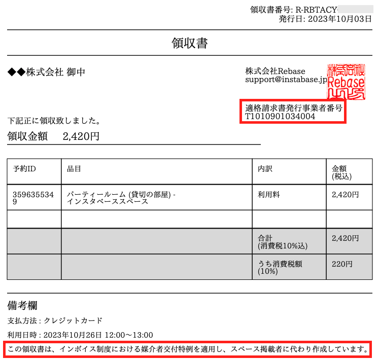 スクリーンショット 2023-10-03 18.44.13.png