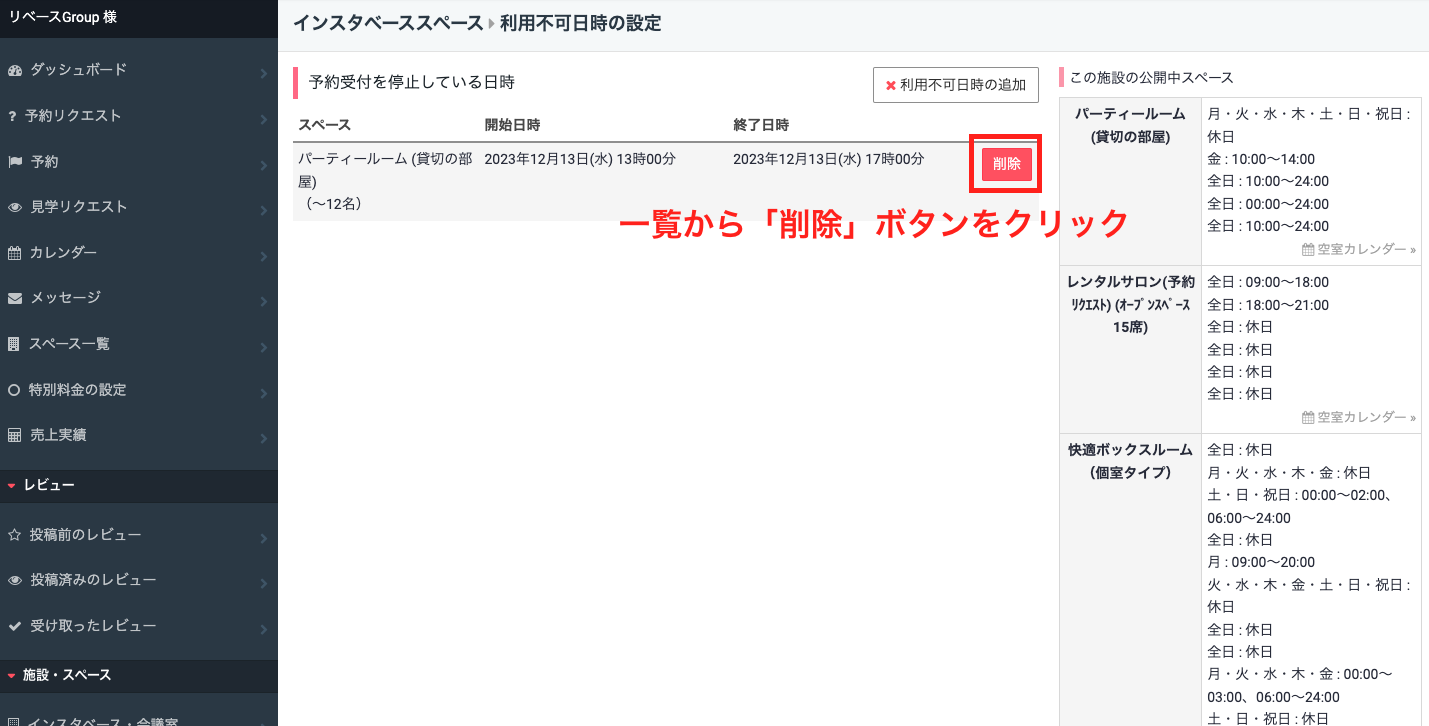スクリーンショット 2023-10-13 13.47.55.png