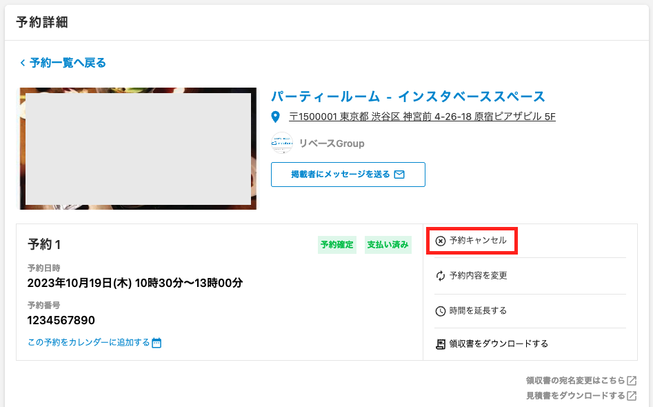 スクリーンショット 2023-10-17 11.40.17.png