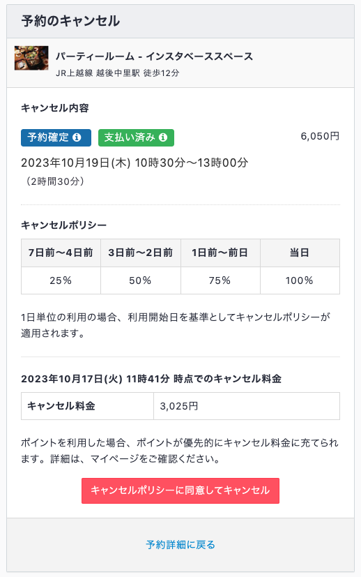 スクリーンショット 2023-10-17 11.42.38.png