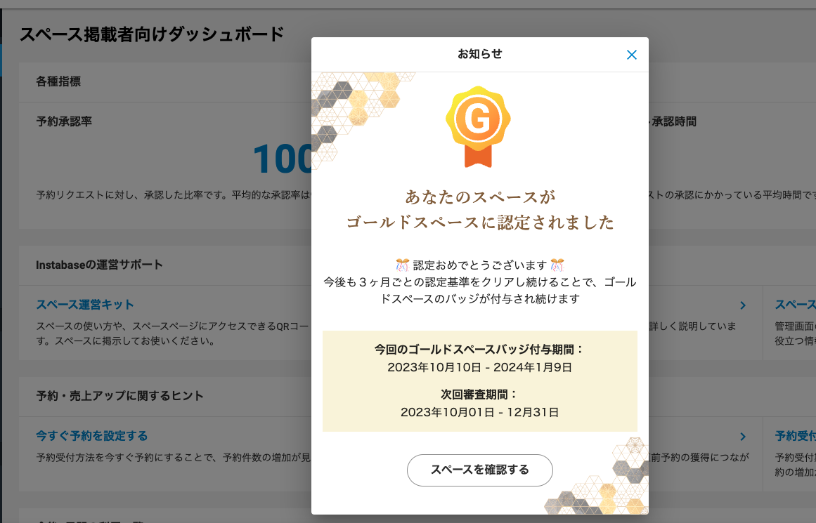 スクリーンショット 2023-10-10 13.47.47.png