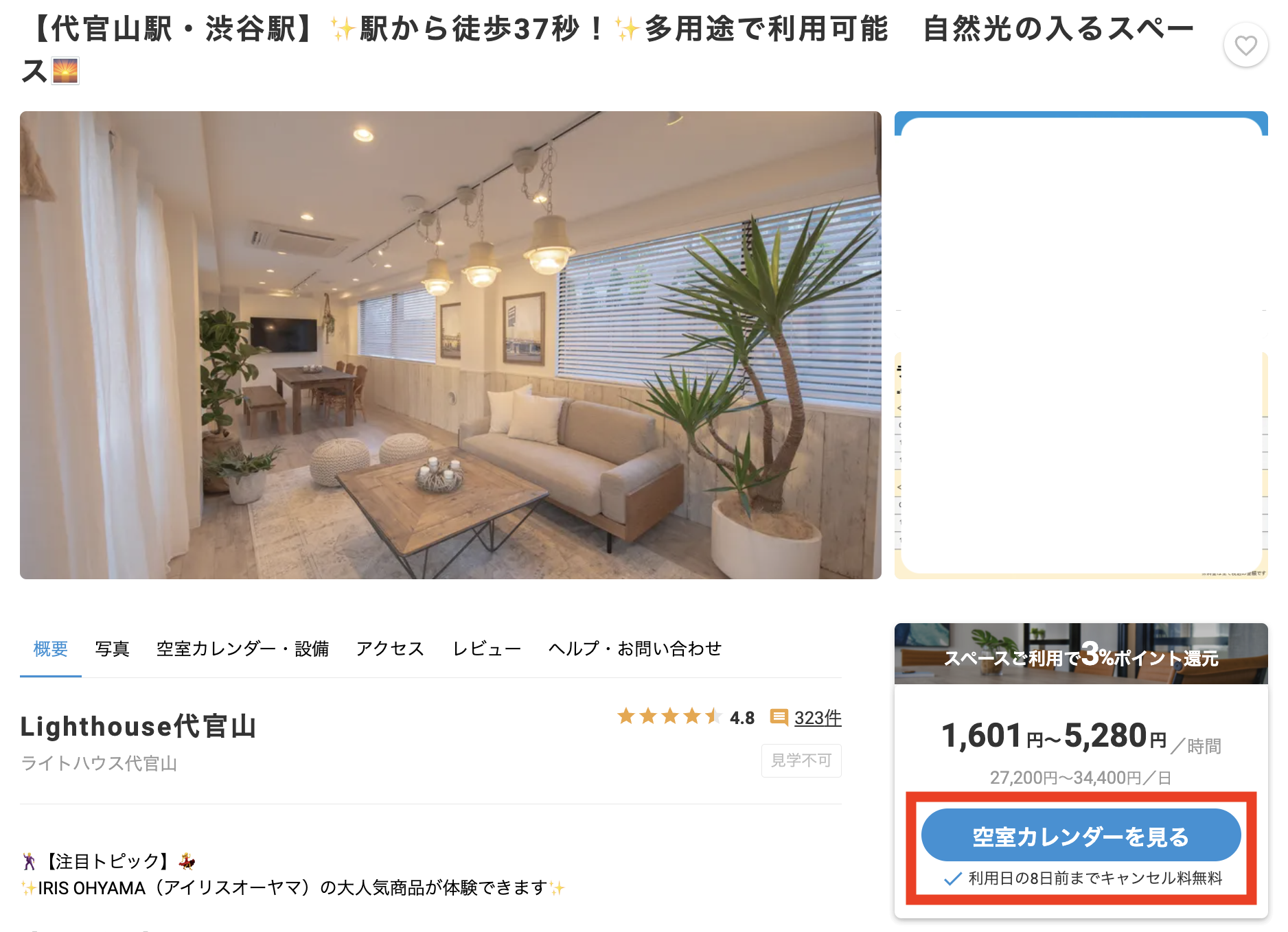 スクリーンショット 2024-01-05 17.12.18.png