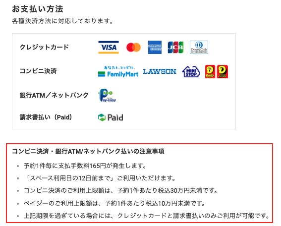 ペイジー（銀行ATM・ネットバンキング払い）の支払方法