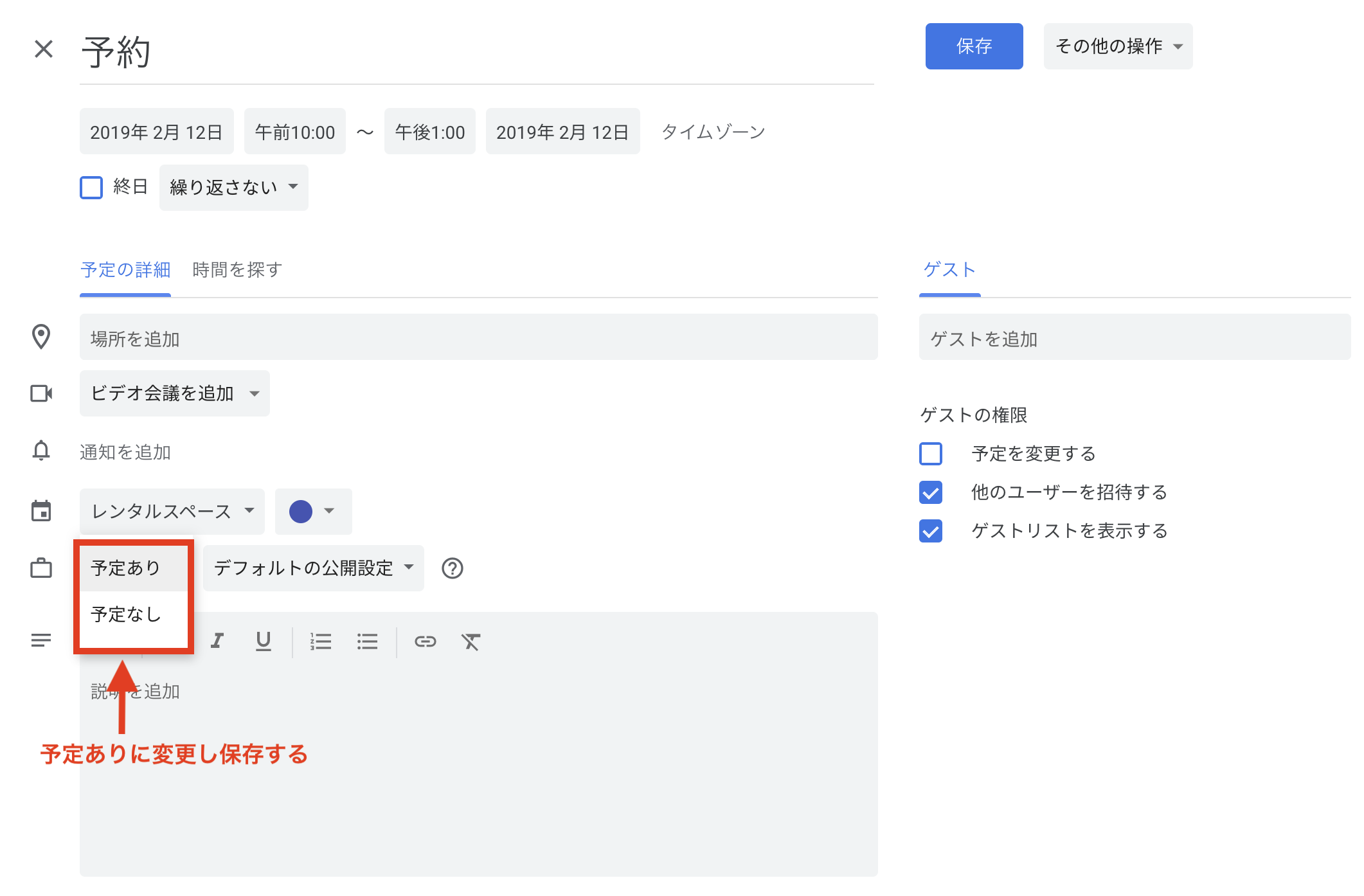 google カレンダー 反映 されない