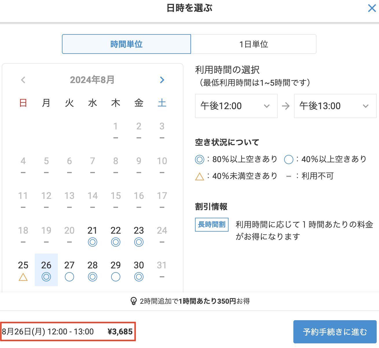 スクリーンショット 2024-08-21 13.25.15.png