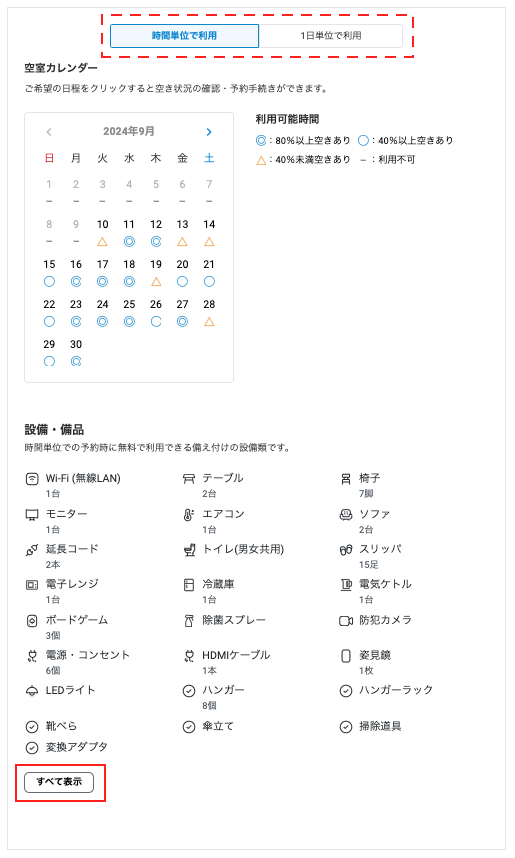 スクリーンショット 2024-09-10 13.15.33.png