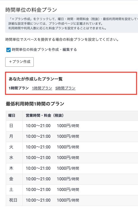 スクリーンショット 2024-10-24 16.09.35.png