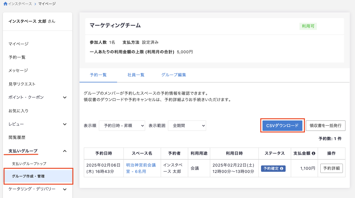 スクリーンショット 2025-05-29 16.36.07.png