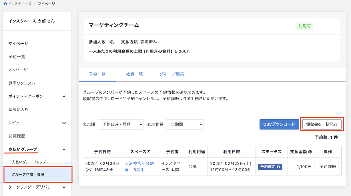 スクリーンショット 2025-05-29 16.36.07.png