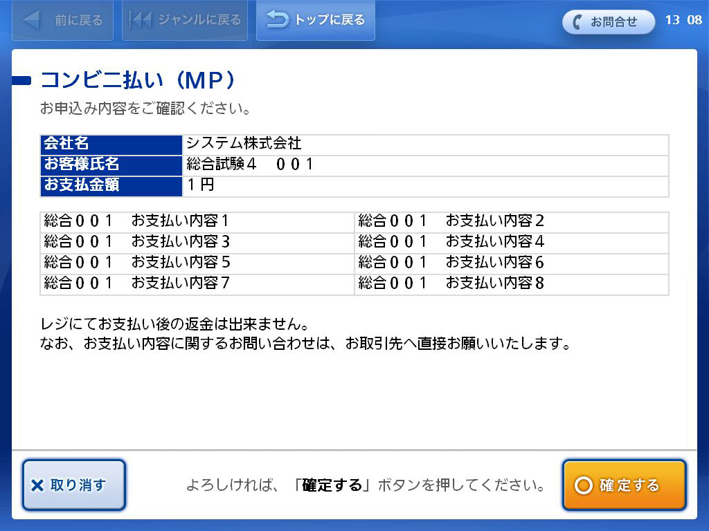 コンビニ決済の支払方法 – インスタベースヘルプセンター